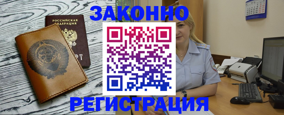 прописка от собственника в Симе