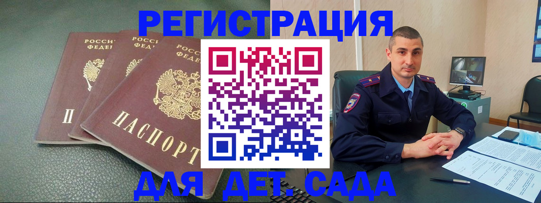 регистрация для дет. сада в Симе