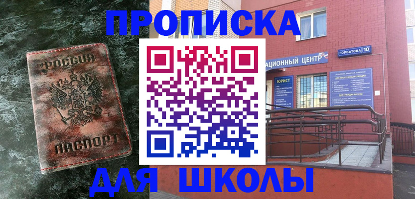 прописка законно в Симе