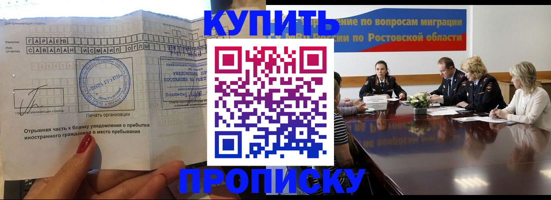прописка законно в Симе