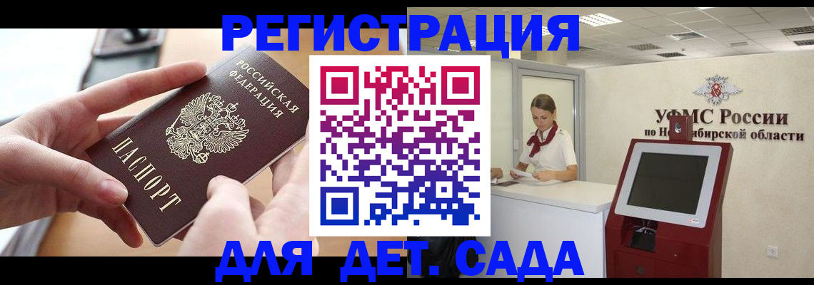 прописка иностранных граждан в Симе