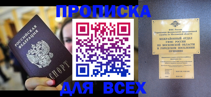 временная регистрация законно в Симе
