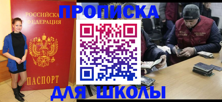 временная регистрация адрес в Симе