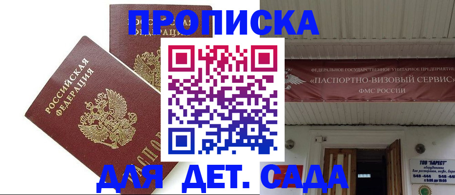регистрация для школы в Симе