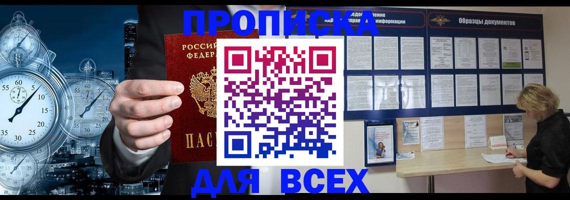 временная регистрация недорого в Симе