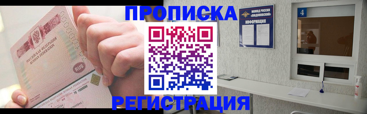 временная регистрация купить в Симе